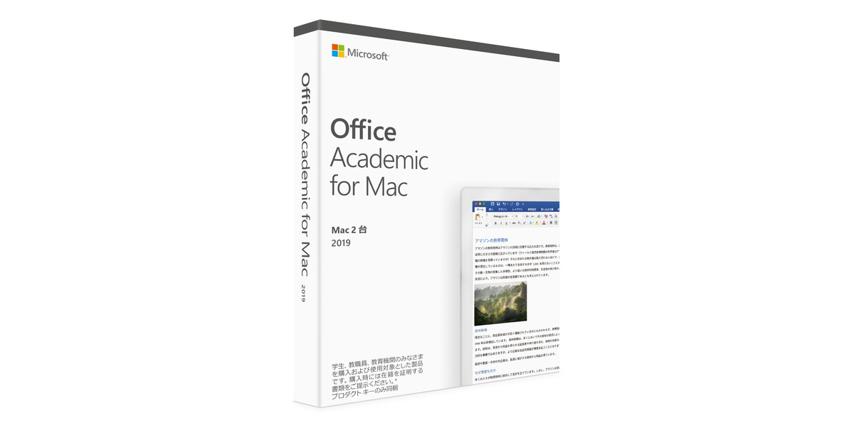 microsoft office mac 2019 academic