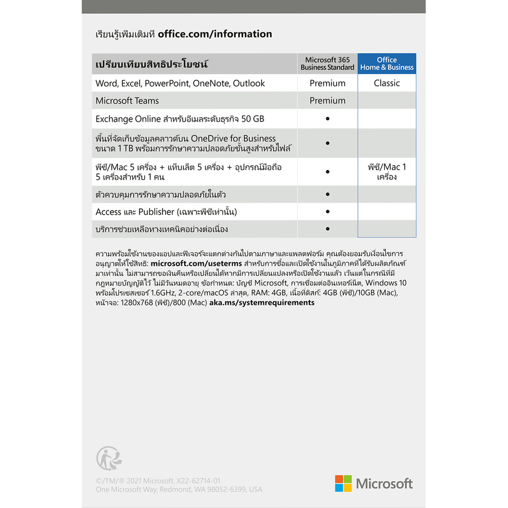 microsoft office on mac price