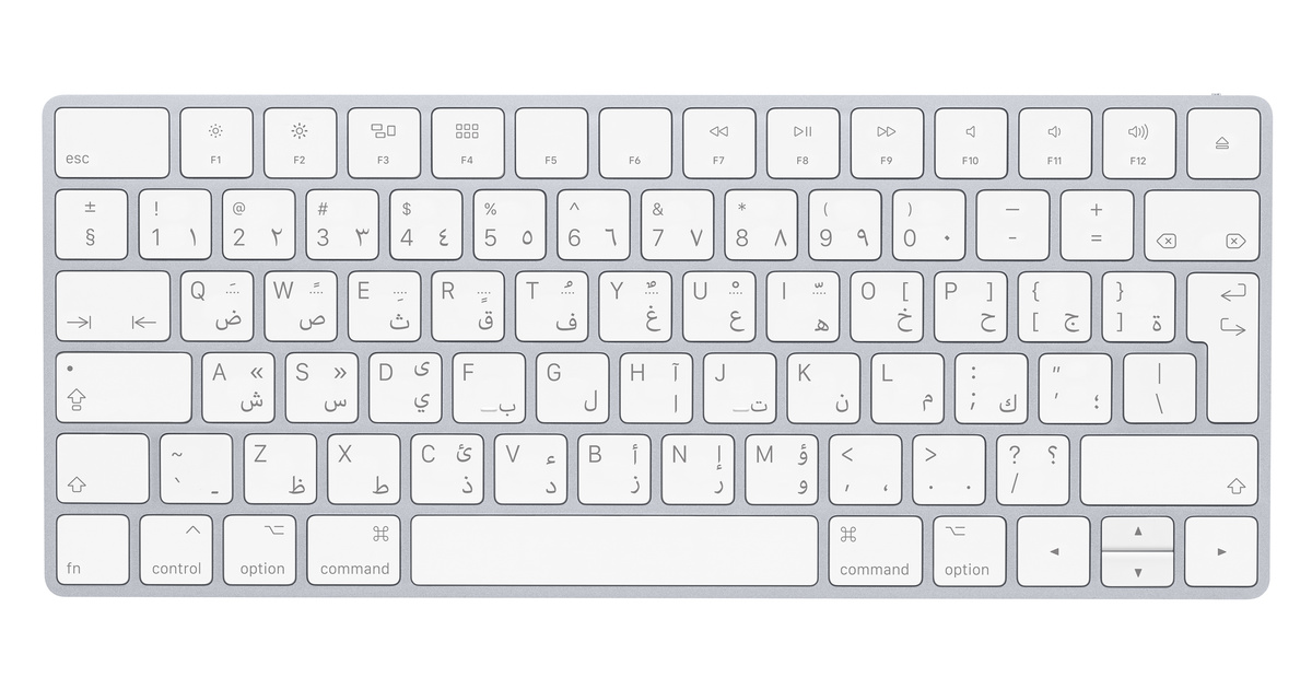 Magic Keyboard Arabic Apple Magic Keyboard Arabic Apple